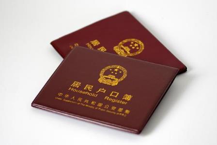 结婚了女方户口不迁会怎样?
