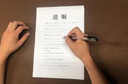 正规遗嘱范本