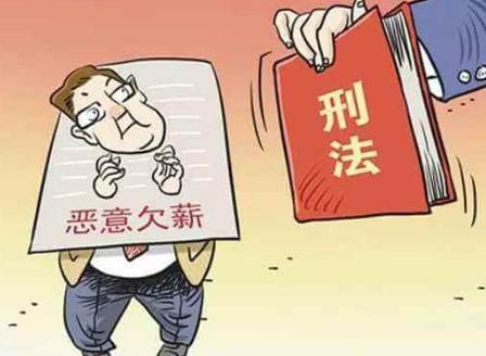 拒不支付劳动报酬罪立案标准及量刑标准
