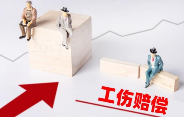 2024年最新工伤赔偿标准依据和计算方法是什么?