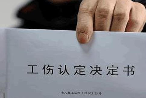 九级伤残标准怎么评定?