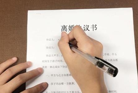 协议离婚的程序怎么走2024年
