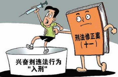 2024年妨害兴奋剂管理罪司法解释最新全文