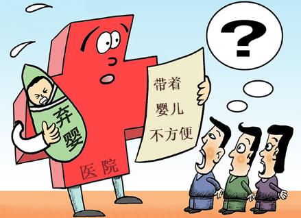 遗弃罪