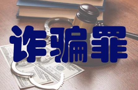 合同诈骗100万判刑多少年?