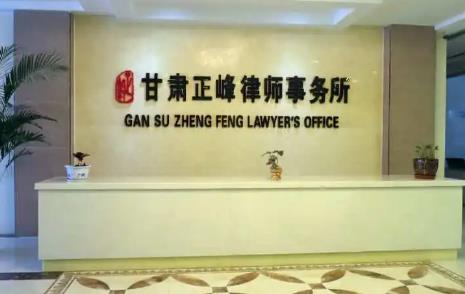 张掖市十大律师事务所最新排名