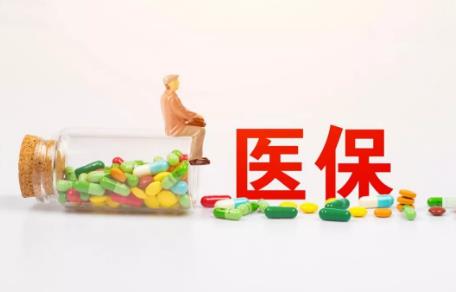 北京市各医保局地址及咨询电话