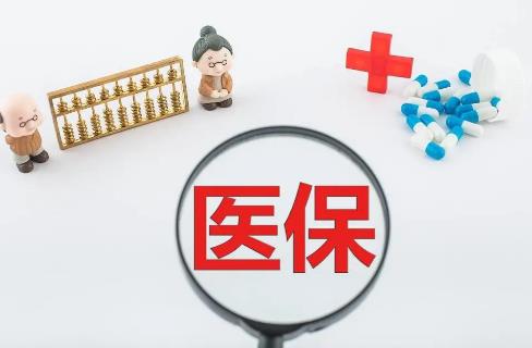 保定市各医保局地址及咨询电话