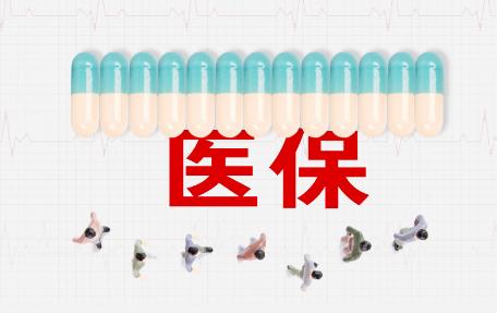 白山市各医保局地址及咨询电话