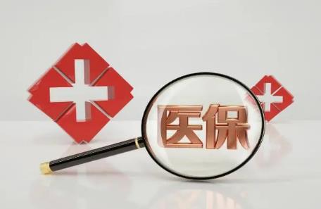 邯郸市各医保局地址及咨询电话一览