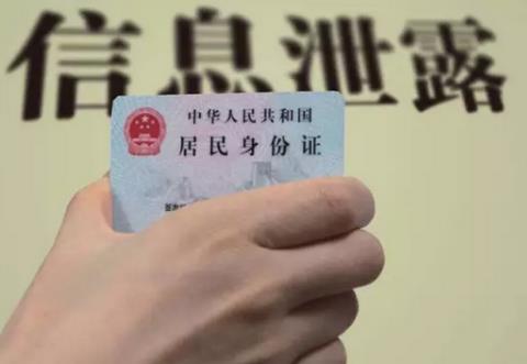 2024年贩卖个人信息案立案标准及量刑标准