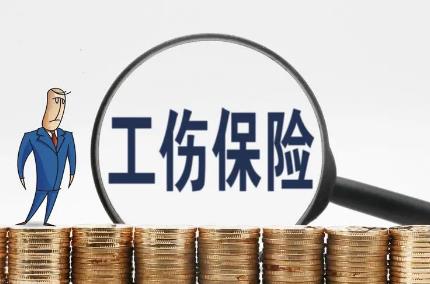 工伤伤残赔偿金