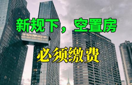 2024年物业费收费标准新规定