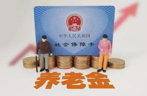 退役军人养老金补贴最新政策