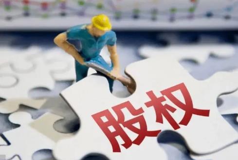 股权纠纷律师费用收取标准最新一览