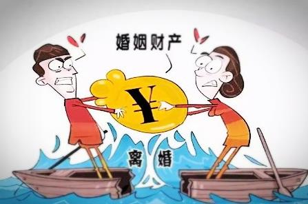 财产分割