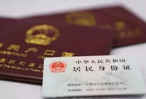 户口迁移需要什么手续