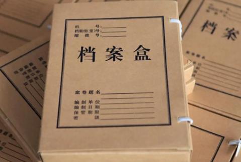 个人档案丢了去哪里补办