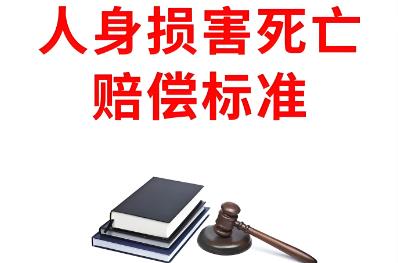 人身损害赔偿案件适用法律若干问题的解释全文