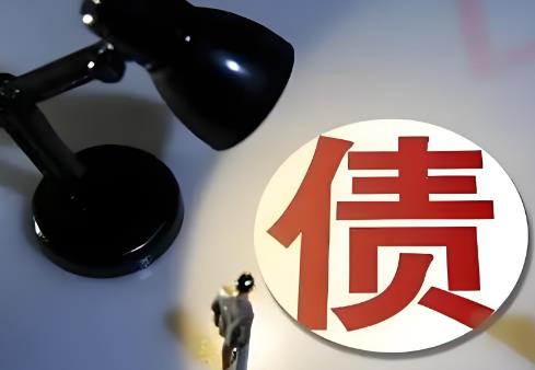 2025年债务转移的条件及法律效力