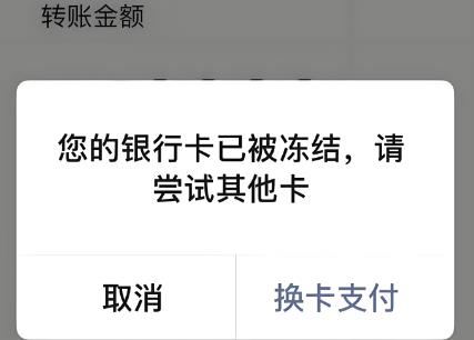 公安局冻结了银行卡会自动解冻吗