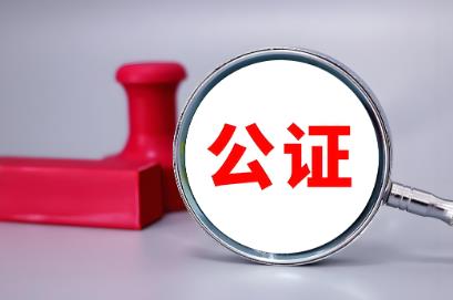 2025年中华人民共和国公证法修正最新