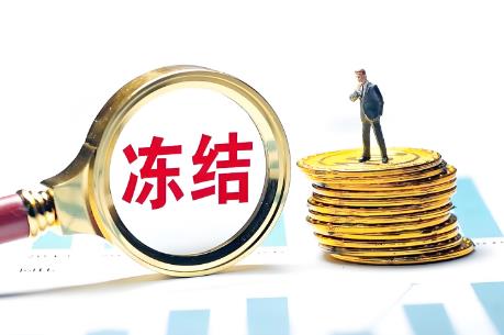 2025年关于人民法院民事执行中查封、扣押、冻结财产的规定