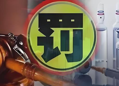 2025年食品药品惩罚性赔偿纠纷案件司法解释全文