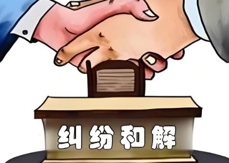2025年关于执行和解若干问题的规定最新