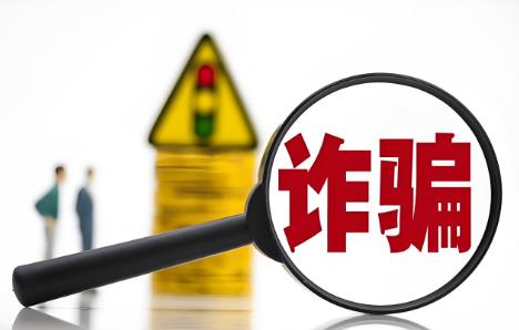 2025年有价证券诈骗罪怎么处罚?