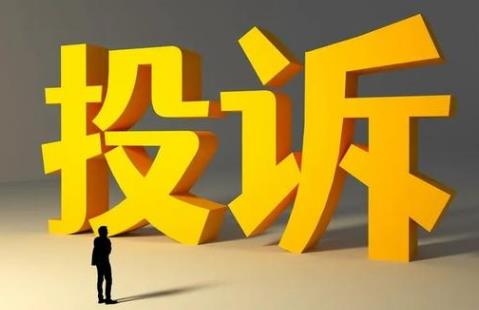 市场监督管理投诉举报处理暂行办法2025最新