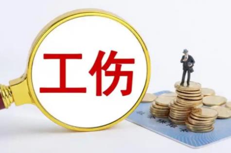 韶关市工伤赔偿标准明细新规定2026年