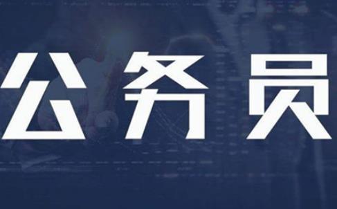 公务员病退条件及待遇最新规定2026年