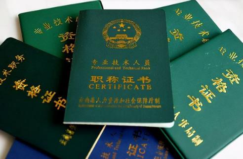 高级职称退休年龄及工资标准规定最新