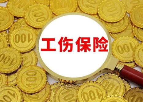 海口市工伤赔偿标准2026年最新标准