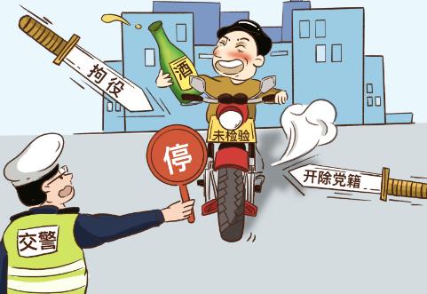 危险驾驶罪