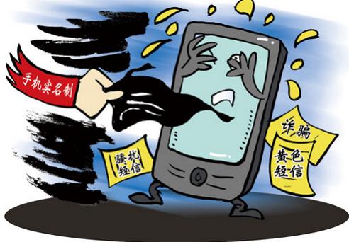 2026年电信诈骗罪的法律规定及司法解释最新