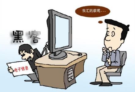 电信诈骗罪