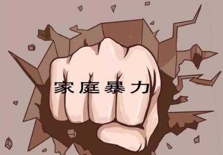 家暴离婚财产分割标准