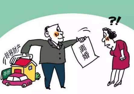 夫妻离婚一方转移婚内财产如何应对?