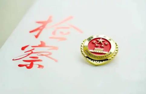 2026年检察官退休年龄规定最新