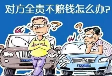 全责方一直拖着不处理?不赔偿怎么办?