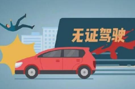 无证驾驶不再拘留是真的吗?