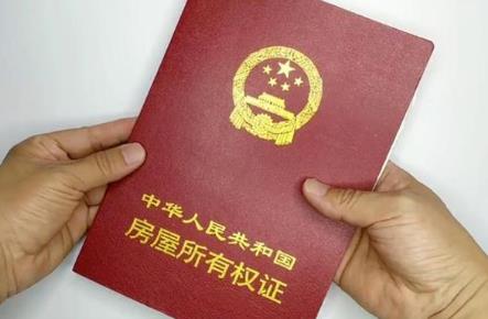 商品房房产证办理流程及费用标准2026年