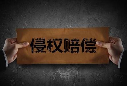 2026年外观专利侵权赔偿标准最新规定