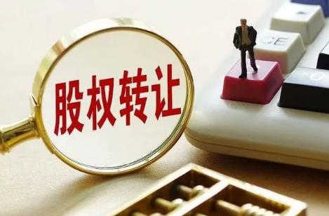 2026年股权变更流程详细步骤