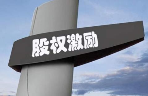 股权激励员工离职怎么办?