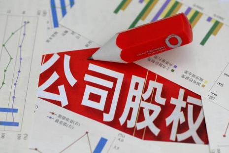 上市公司股权纠纷