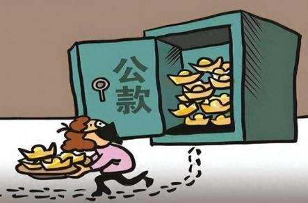 挪用公款罪量刑标准及司法解释最新2026年