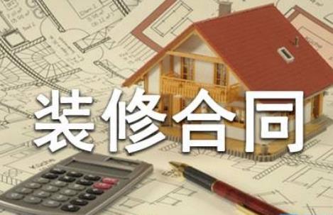 2026年装修承包合同违约赔偿标准最新